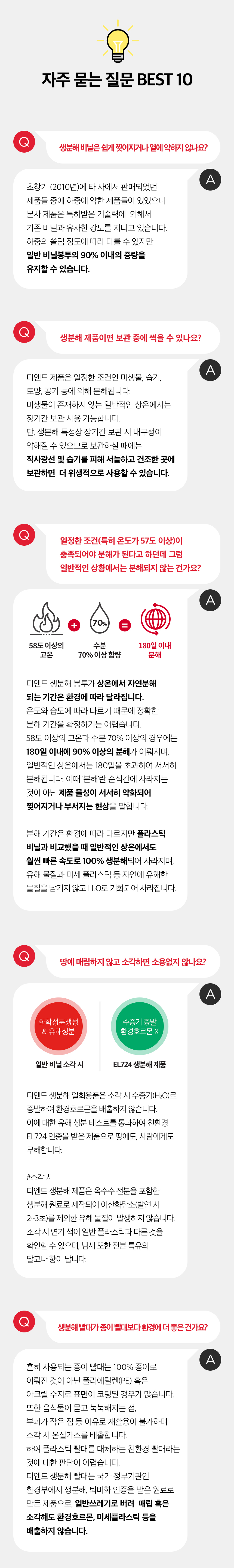 100%생분해제품,일센티플러스,생분해비닐,롤백,위생백,생분해일회용품,생분해비닐봉투,제로웨이스트제품,theend,디엔드