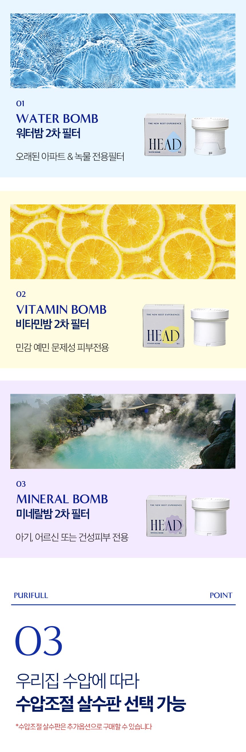 40년기술장인필터,정수기필터샤워기,호텔샤워기,프리미엄샤워기,7단계필터샤워기,퓨리풀,일센티플러스,안정성인증샤워기,