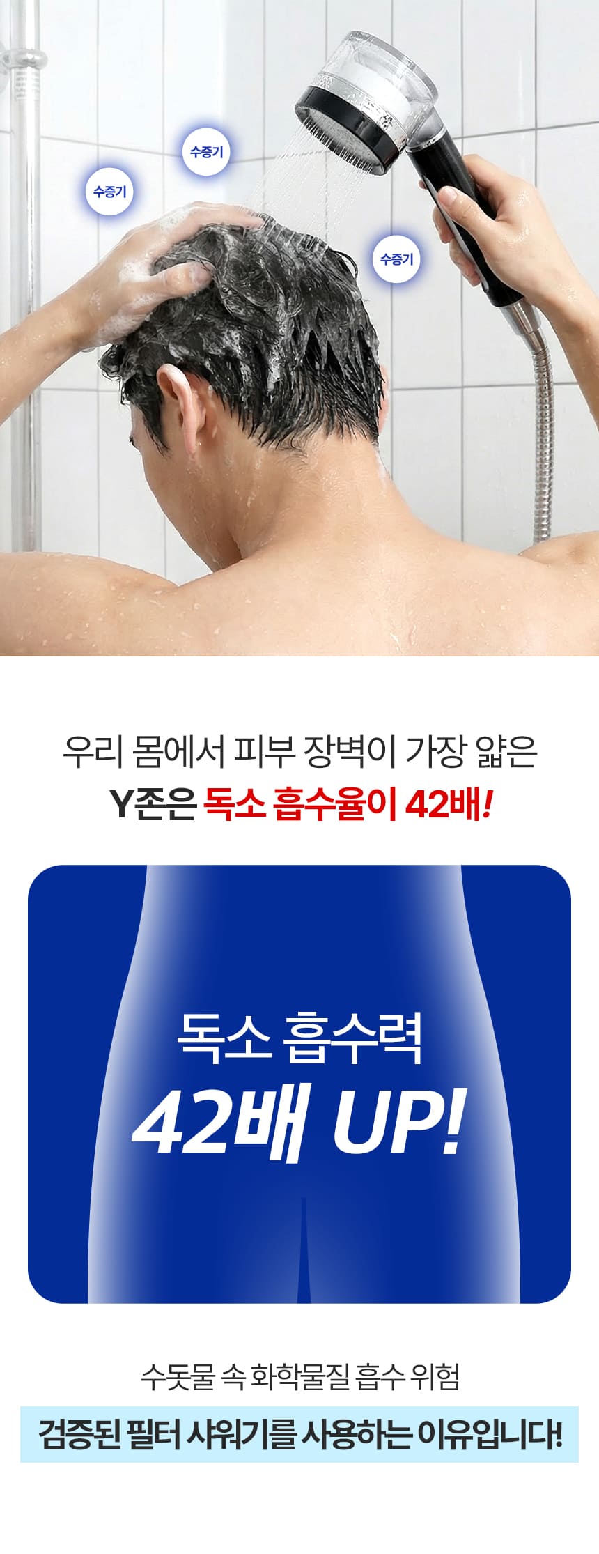 40년기술장인필터,정수기필터샤워기,호텔샤워기,프리미엄샤워기,7단계필터샤워기,퓨리풀,일센티플러스,안정성인증샤워기,