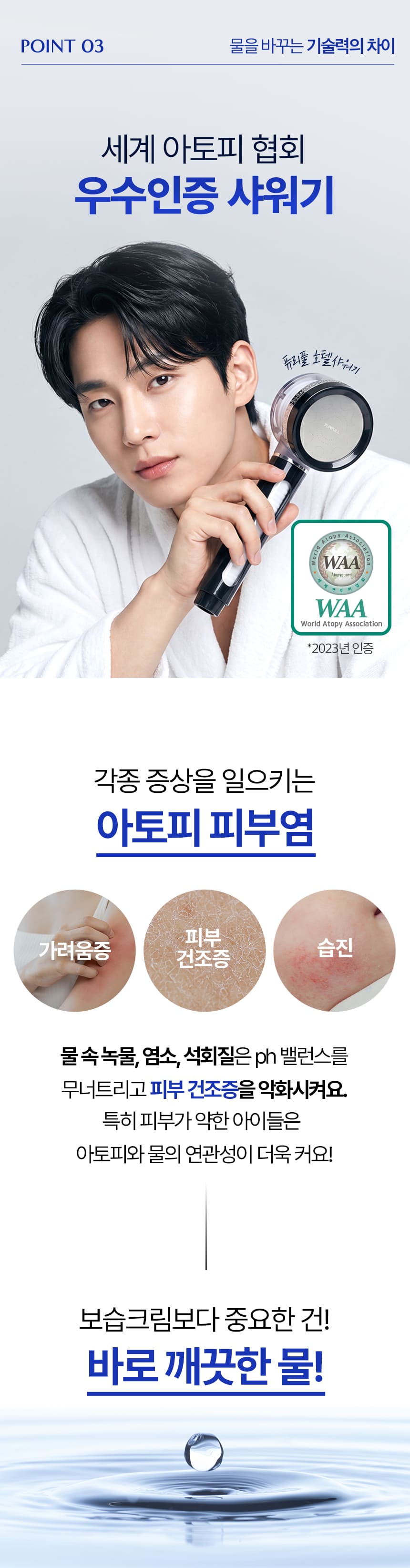 40년기술장인필터,정수기필터샤워기,호텔샤워기,프리미엄샤워기,7단계필터샤워기,퓨리풀,일센티플러스,안정성인증샤워기,