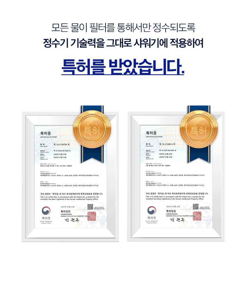 40년기술장인필터,정수기필터샤워기,호텔샤워기,프리미엄샤워기,7단계필터샤워기,퓨리풀,일센티플러스,안정성인증샤워기,