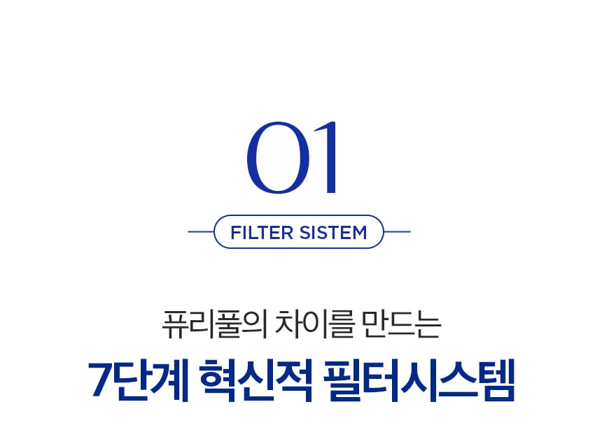 40년기술장인필터,정수기필터샤워기,호텔샤워기,프리미엄샤워기,7단계필터샤워기,퓨리풀,일센티플러스,안정성인증샤워기,
