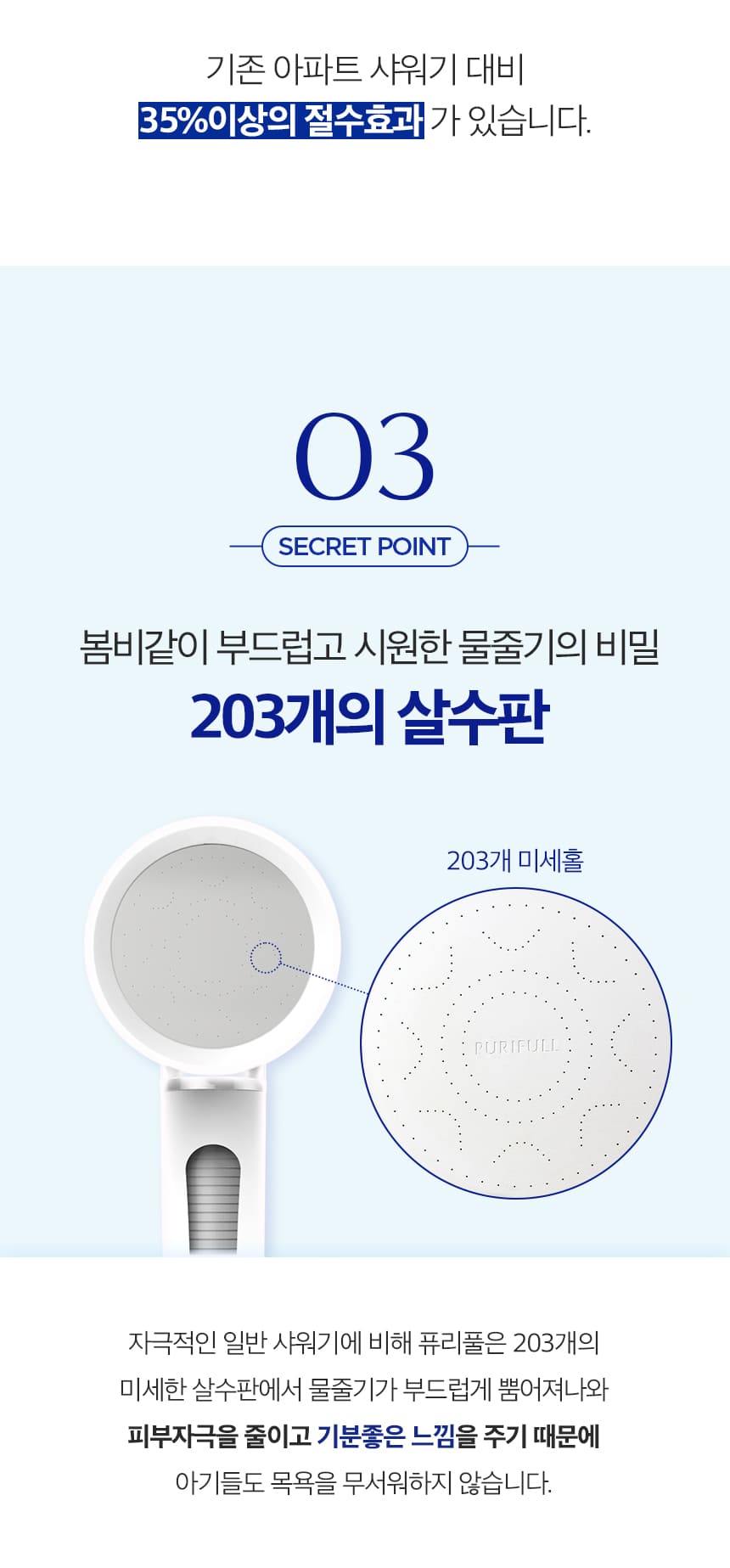 40년기술장인필터,정수기필터샤워기,호텔샤워기,프리미엄샤워기,7단계필터샤워기,퓨리풀,일센티플러스,안정성인증샤워기,