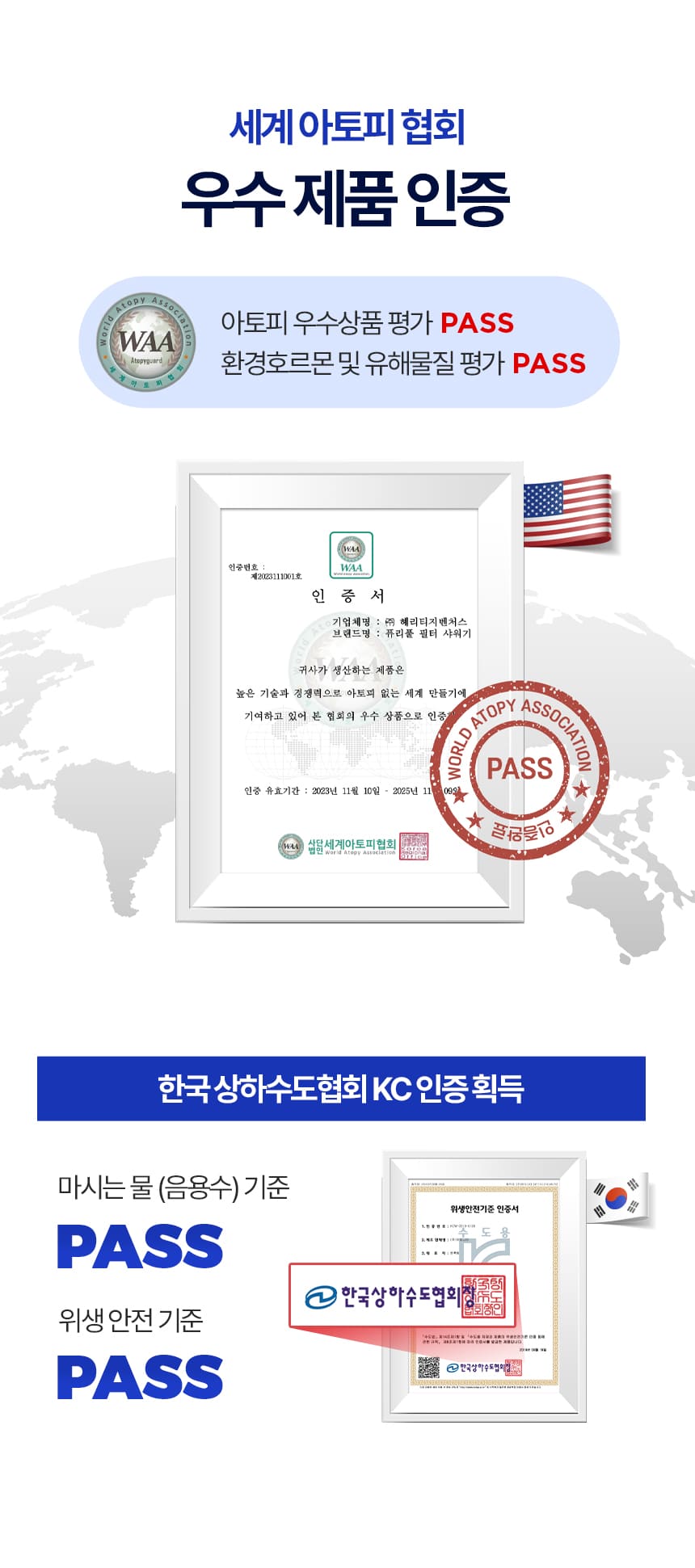 40년기술장인필터,정수기필터샤워기,호텔샤워기,프리미엄샤워기,7단계필터샤워기,퓨리풀,일센티플러스,안정성인증샤워기,