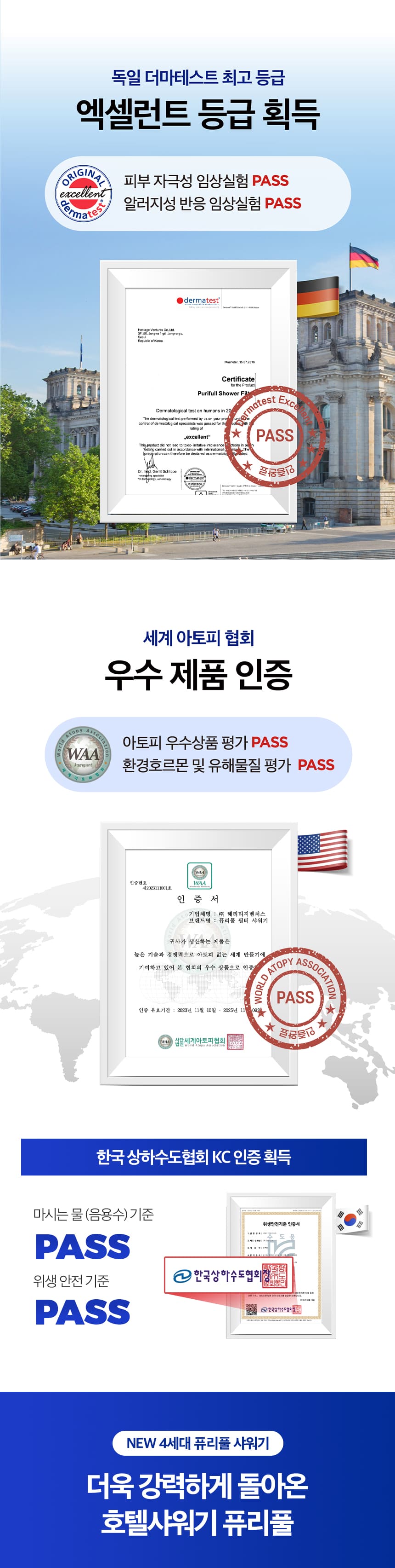 40년기술장인필터,정수기필터샤워기,호텔샤워기,프리미엄샤워기,7단계필터샤워기,퓨리풀,일센티플러스,안정성인증샤워기,