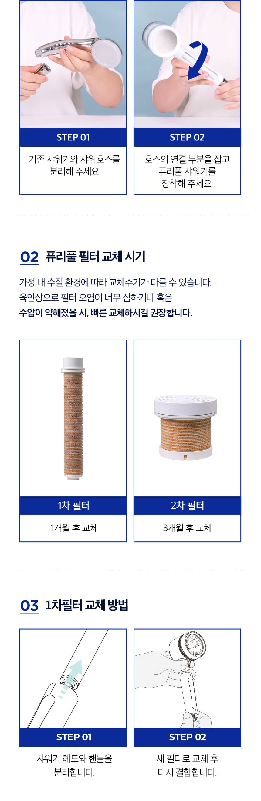 40년기술장인필터,정수기필터샤워기,호텔샤워기,프리미엄샤워기,7단계필터샤워기,퓨리풀,일센티플러스,안정성인증샤워기,