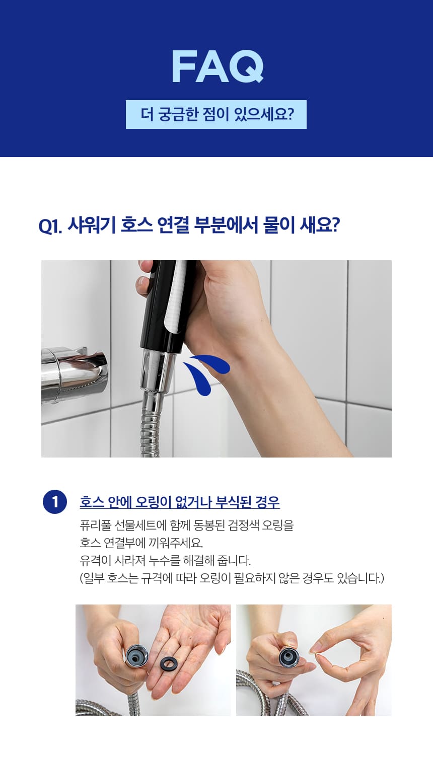 40년기술장인필터,정수기필터샤워기,호텔샤워기,프리미엄샤워기,7단계필터샤워기,퓨리풀,일센티플러스,안정성인증샤워기,